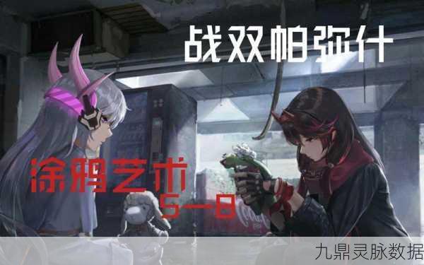 战双帕弥什涂鸦设计图全攻略,解锁个性涂装的秘籍