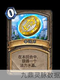炉石传说狂风之翼,卡牌深度剖析与实战策略