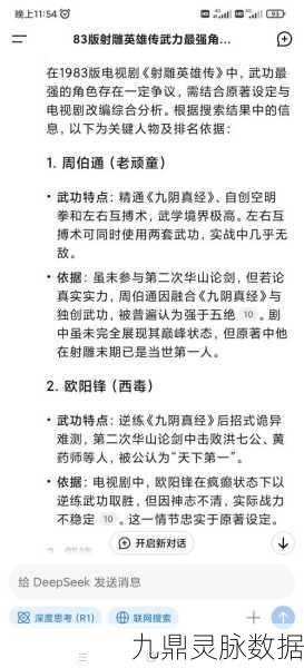 揭秘九阴真经玉箫剑法，剑舞箫音，武器之谜