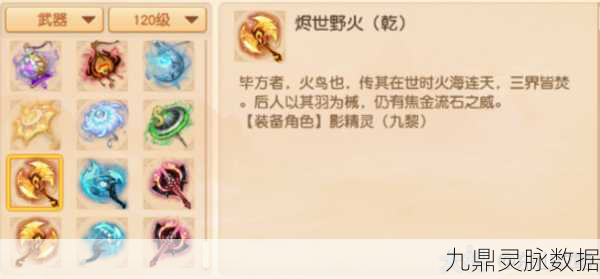 梦幻西游九黎城门派技能全解析
