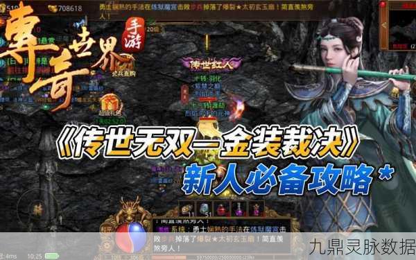 杀神降临,传奇再续,探索玩法内容爆棚的传奇世界