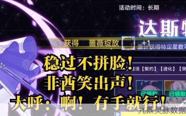 圣约薇拉闪耀奥拉星，全面解析与高效获取攻略