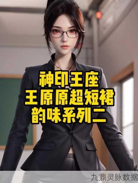 神印王座第六十三集，致敬原神之谜，玩家热议不断