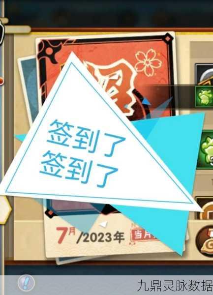 火影忍者微信签到奖励QQ领取全攻略