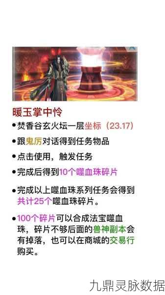 诛仙手游辅助职业全解析，助你畅游仙界