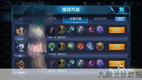 王者荣耀蔡文姬，深度剖析减弱其回复效果的装备策略