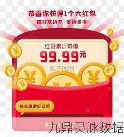 挖宝探险遇山贼，趣味休闲领红包新体验