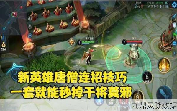 王者荣耀新英雄唐僧深度剖析,台词大全与未曝光语音彩蛋独家揭秘!