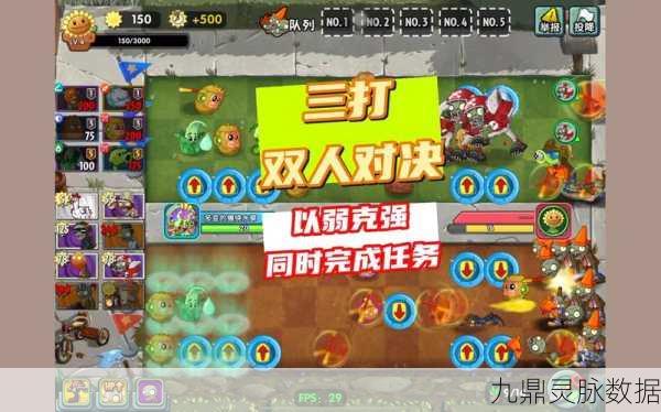 植物大战僵尸2深度剖析，性价比之王花落谁家？高胜率阵容揭秘，限时福利不容错过！