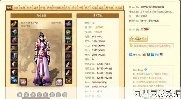 仙剑缘手游职业深度剖析，哪个职业最适合你？