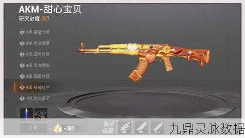 和平精英,解锁枪械皮肤的华丽魔法,你准备好了吗?