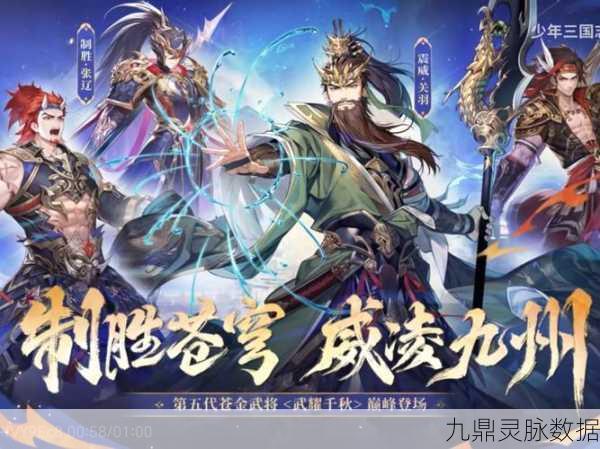 少年三国志2,天金将荣耀之战——谁是最强天金将?