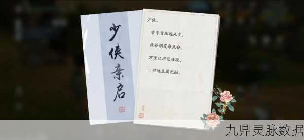 解锁天涯明月刀手游奇遇,蝶讯龙鳞往事全攻略详解