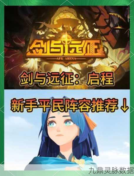 剑与远征18-13挑战全解析，低配阵容站位策略助你突破难关