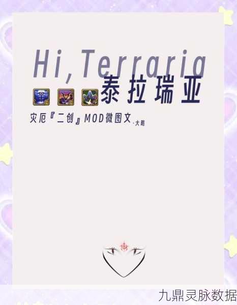 泰拉瑞亚指南针获取全攻略