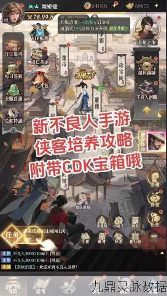 不良人手游深度探索,秘籍优选与策略搭配全攻略