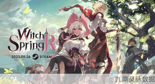魔女之泉3，揭秘德卢卡岛入口的奇幻之旅