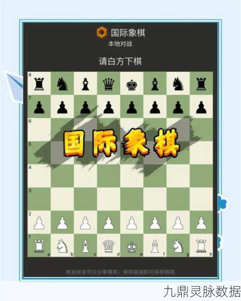 棋盘上的智慧较量，国际象棋元素手游大赏