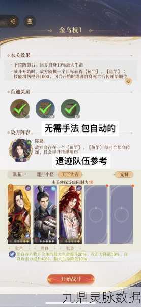 如鸢深度攻略，解锁卡关难题，掌握高效通关秘籍