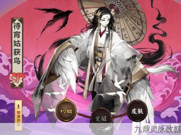 阴阳师待宵姑获鸟典藏皮肤全攻略解锁