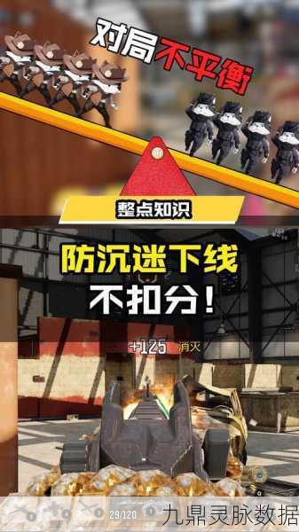 使命召唤手游，深度解析防沉迷系统