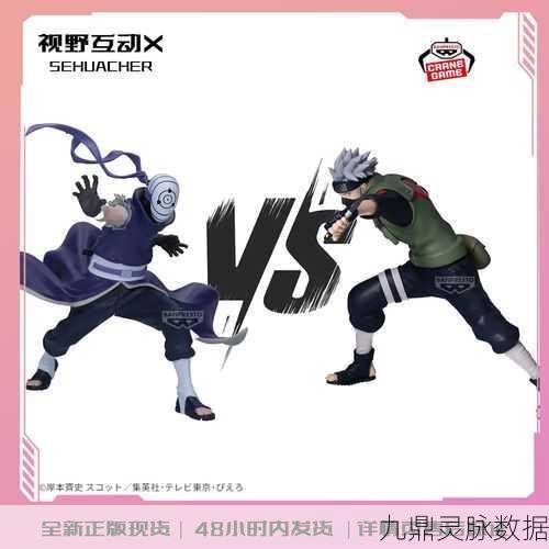 火影忍者手游,揭秘神威卡卡西活动领取全攻略