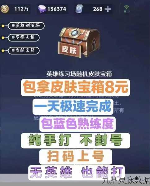 王者荣耀星星宝箱解锁秘籍，闪耀你的荣耀之路