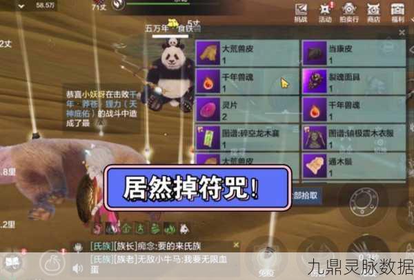 妄想山海奇境探秘,奇珍木之元灵的多维度解析与应用展望