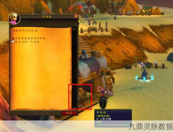 魔兽世界探险指南,揭秘考杜斯岛与拜尔海姆的所在