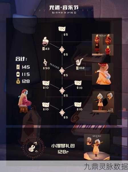 光遇音乐会任务全攻略，解锁完美音乐之旅
