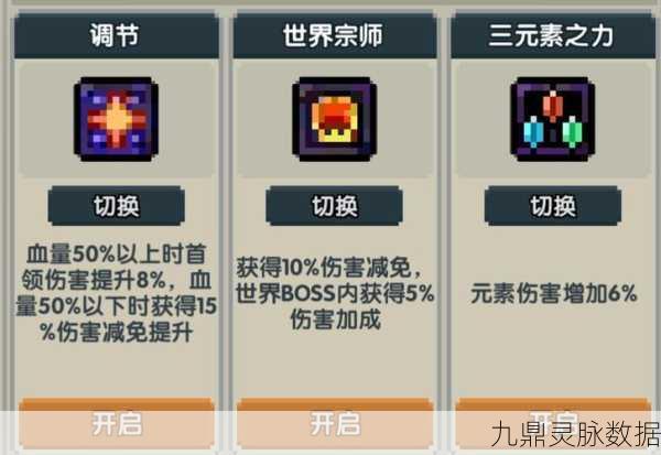我的勇者法师装备搭配全攻略