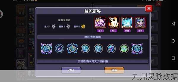我的勇者法师装备搭配全攻略