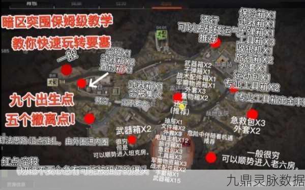 暗区突围，揭秘前线要塞装备区的神秘位置