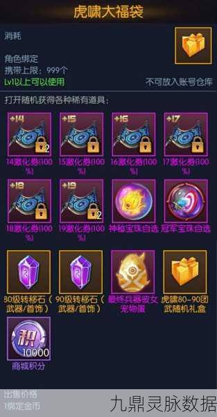 阿拉德之怒开罐子秘籍大公开，解锁新策略，直击极品装备