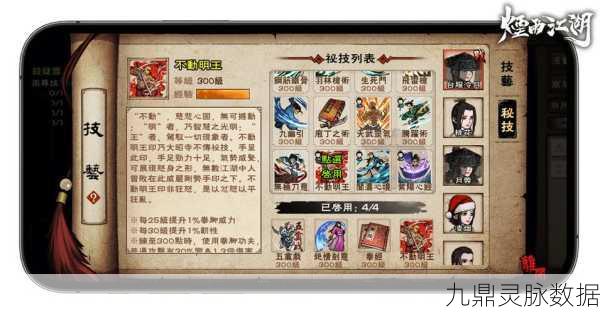 烟雨江湖沙孤兰武功搭配全攻略