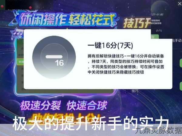 球球大作战,解锁四分身秒合绝技,高手进阶秘籍大公开!