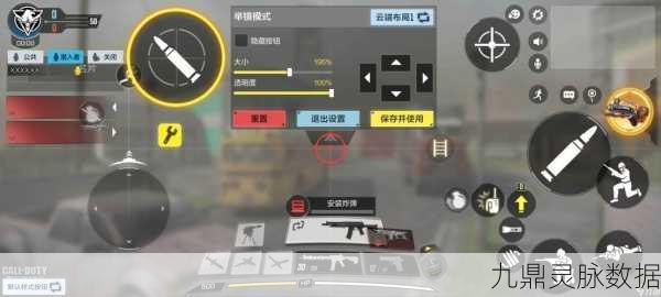使命召唤手游，枪挂式心跳感应器装备全攻略