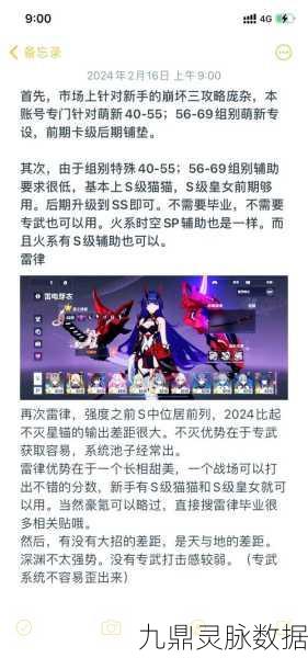 崩坏3深度攻略，困难3-15三星通关与强袭碎片高效收集策略