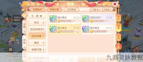 梦幻西游手游,转区合服大变革,区域融合与新玩法全揭秘