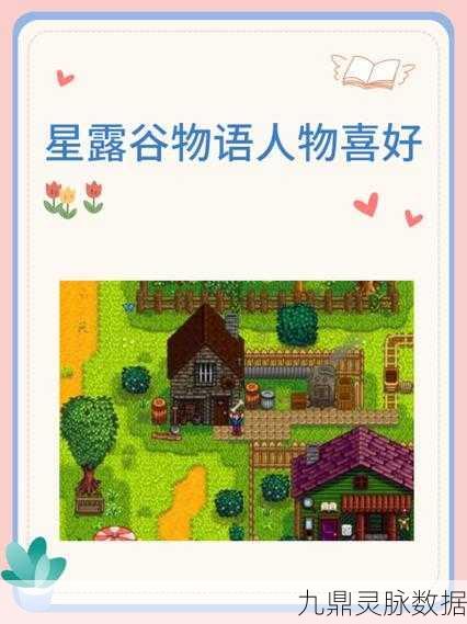 星露谷物语，解锁巧克力蛋糕的美味秘籍