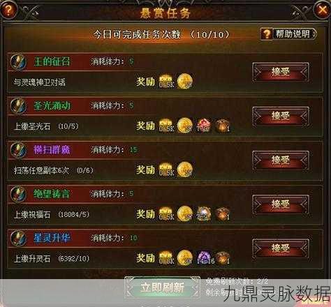 传奇世界手游悬赏任务全攻略，解锁高额奖励的秘籍