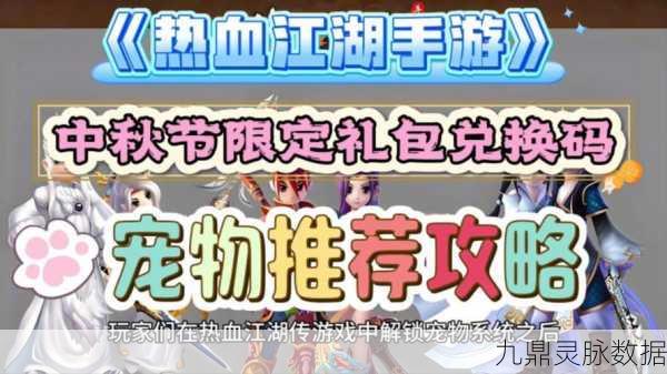 热血江湖新手礼包领取全攻略