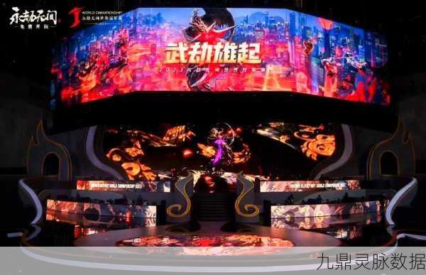 永劫无间世界冠军赛震撼落幕,劫杯三排单排王者荣耀加冕!