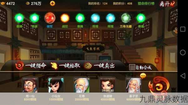 神仙道探秘，珍稀真命格解锁秘籍，开启超凡修仙之旅