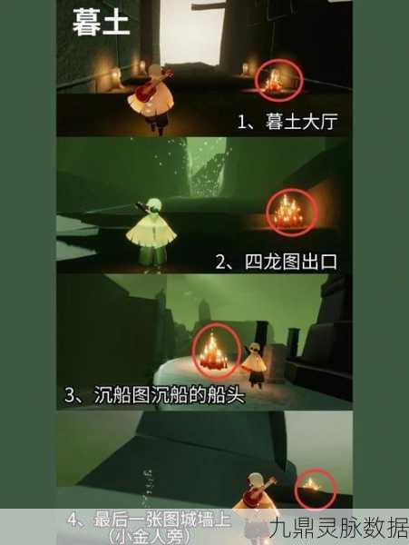 光遇梦想季启航，首个任务全攻略指南