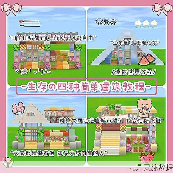 迷你世界白色玻璃制作全攻略，打造你的梦幻家园