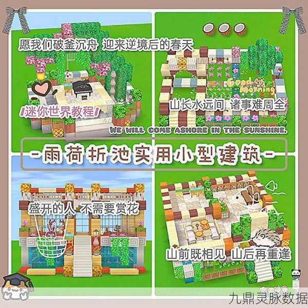 迷你世界白色玻璃制作全攻略,打造你的梦幻家园