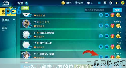 QQ飞车装备被删？教你如何恢复原状