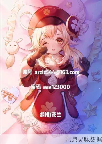 原神国际服账号注册全攻略