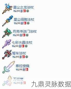 泰拉瑞亚蜘蛛女王法杖深度解析，召唤与战斗的艺术